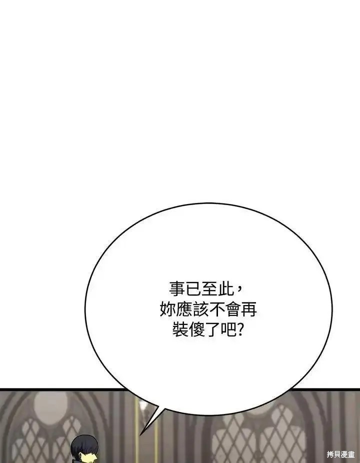 第97话66