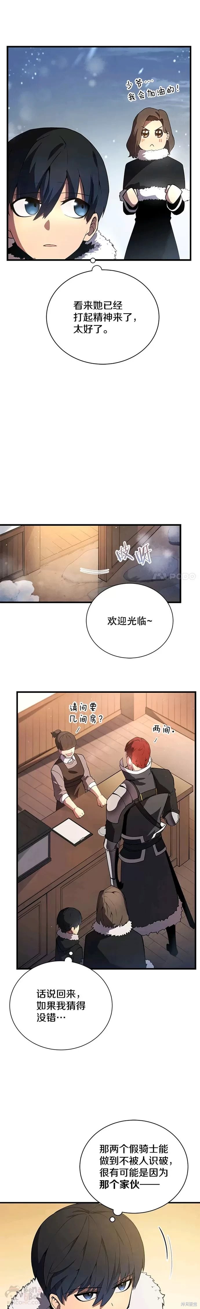 第10话13