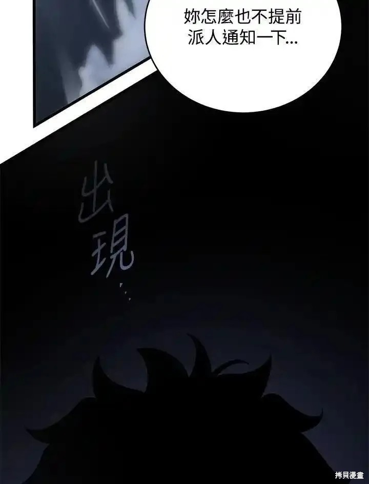 第98话109