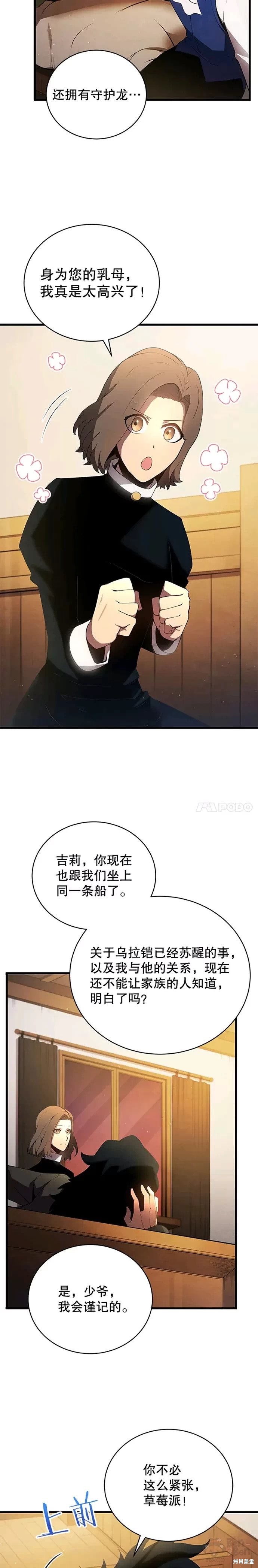 第11话3