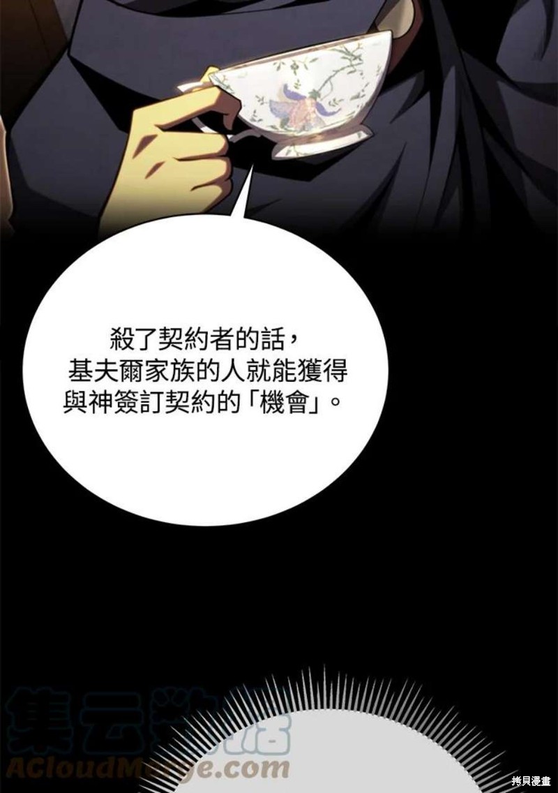 第50话88