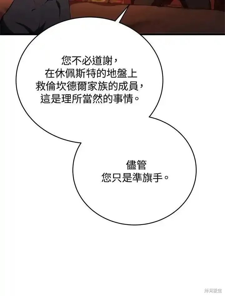 第94话66