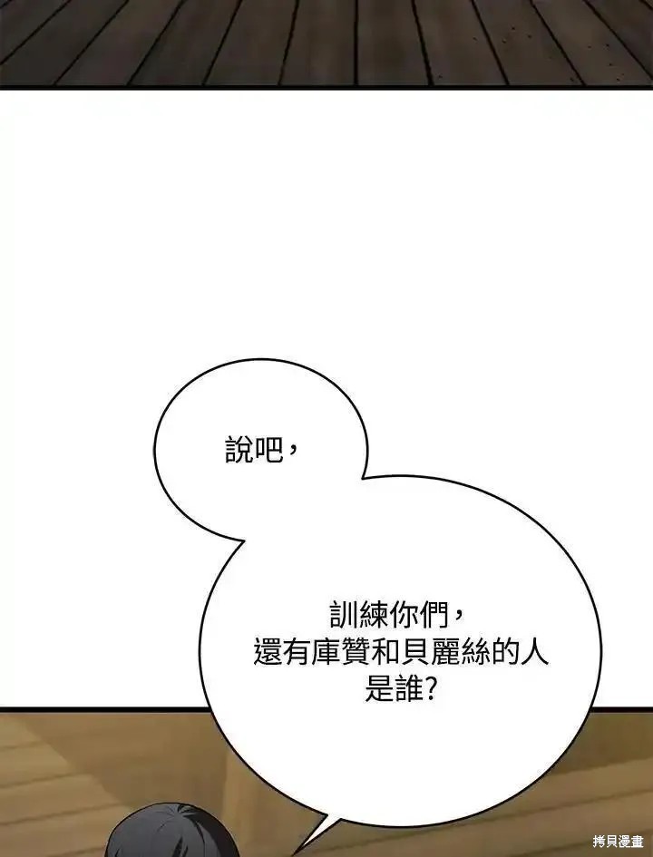 第94话108