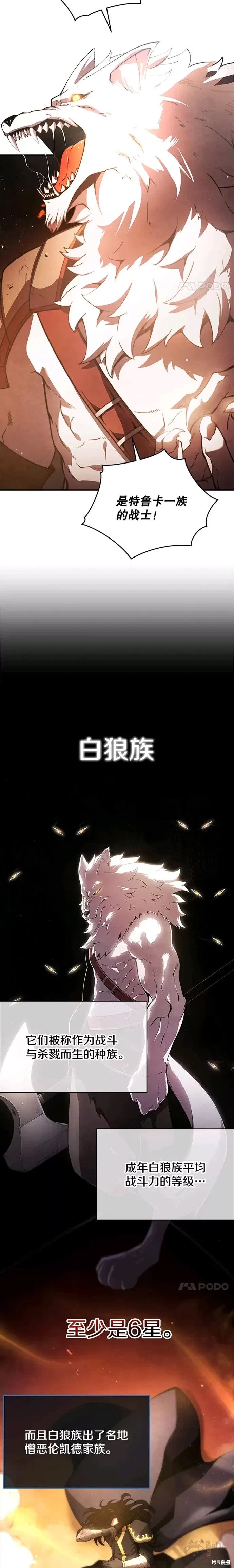 第18话3