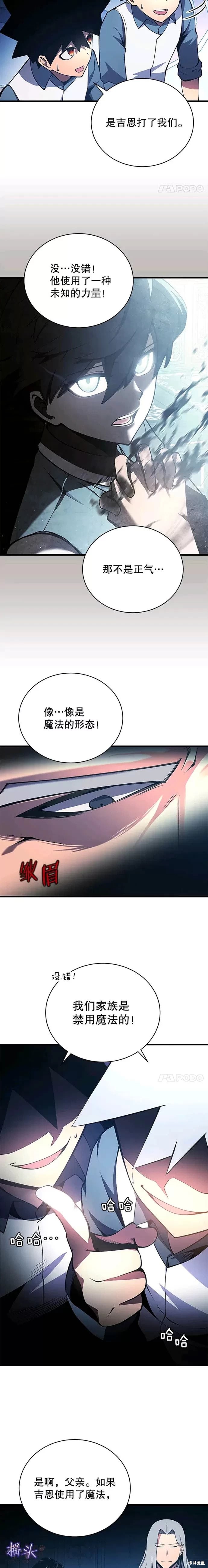 第03话8