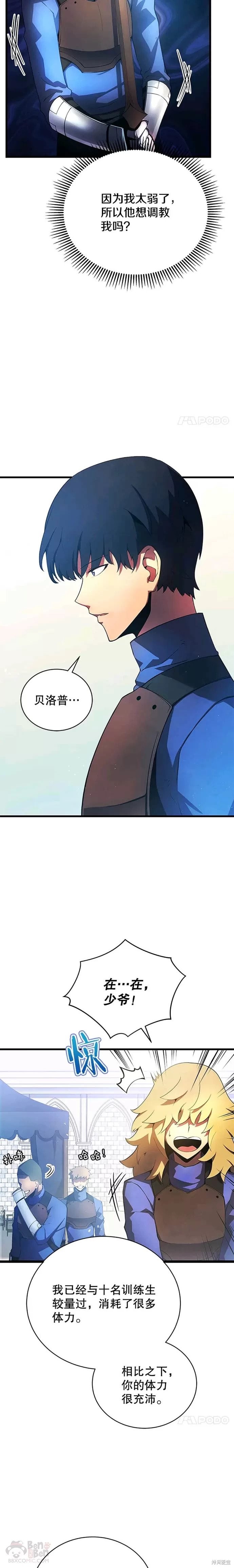 第14话1