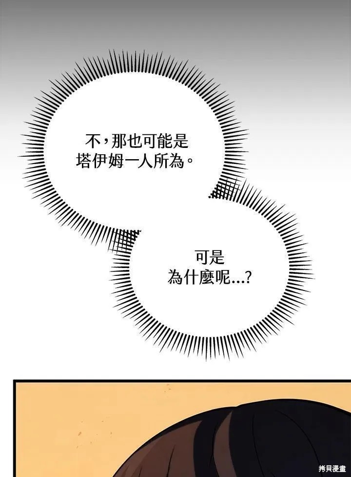 第90话102