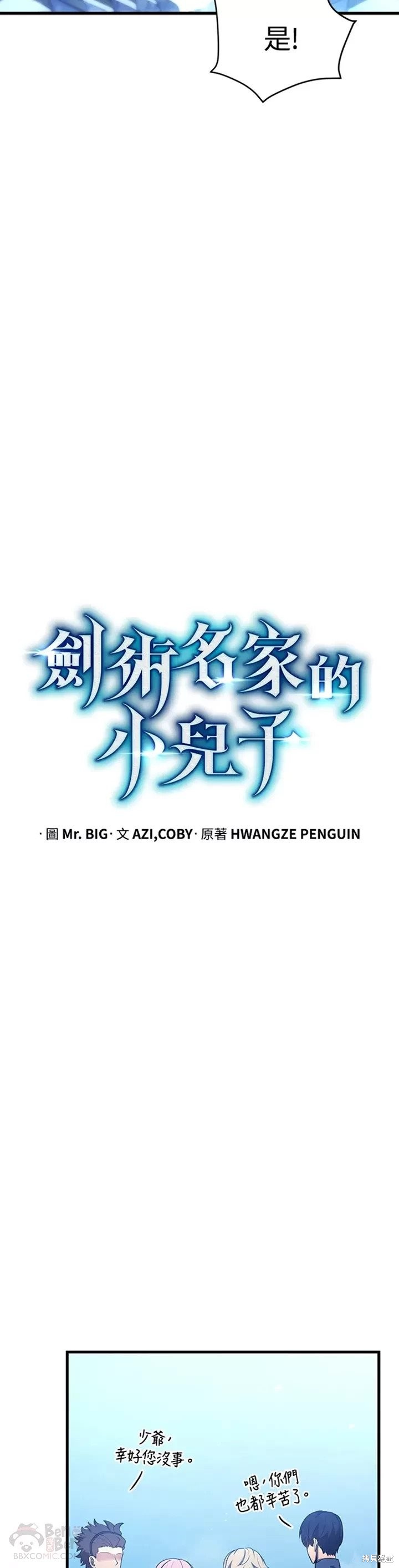 第27话2