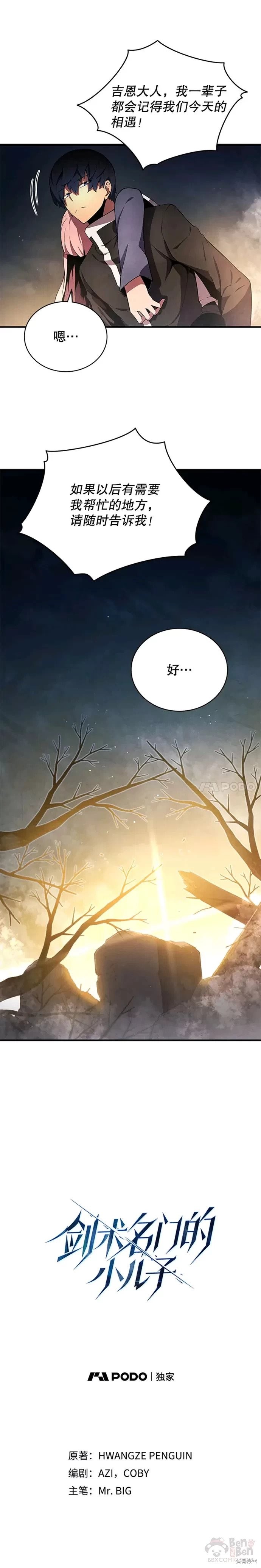 第19话5