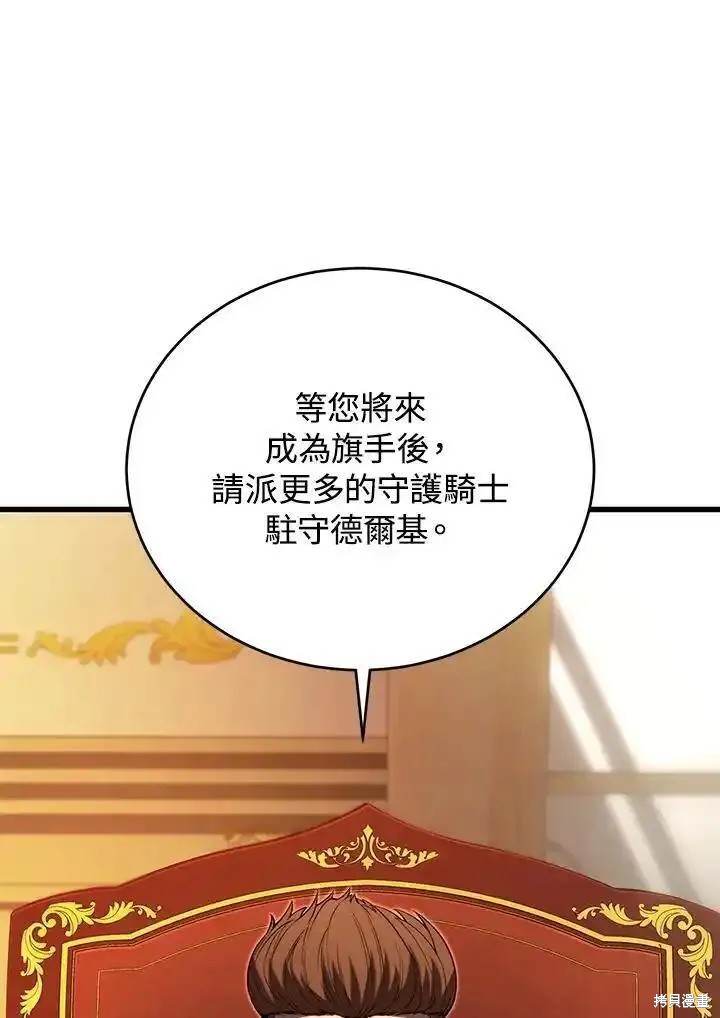 第94话75