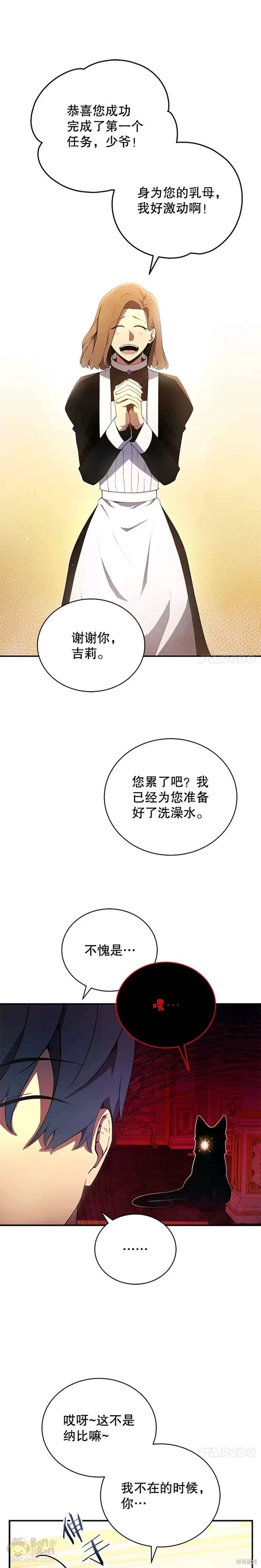 第19话6