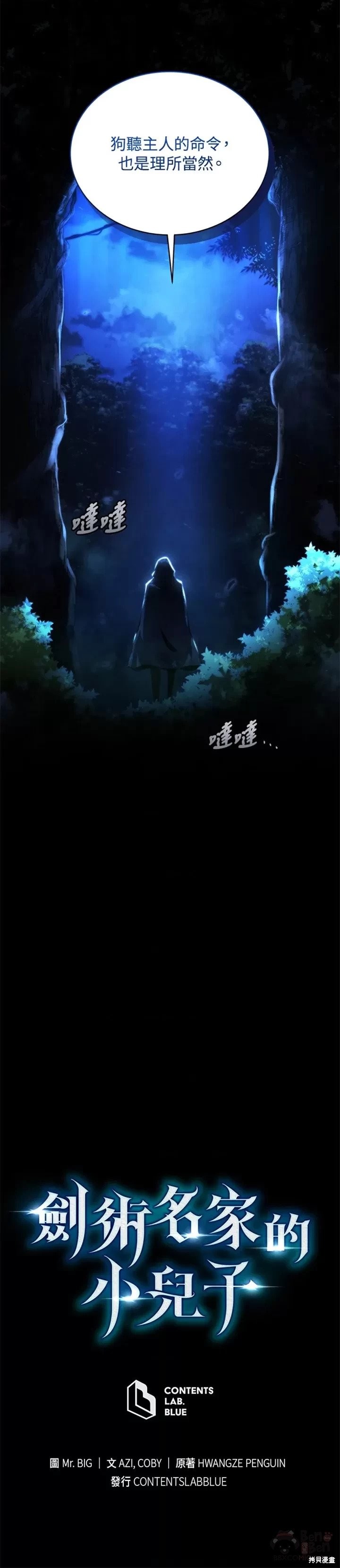 第29话39