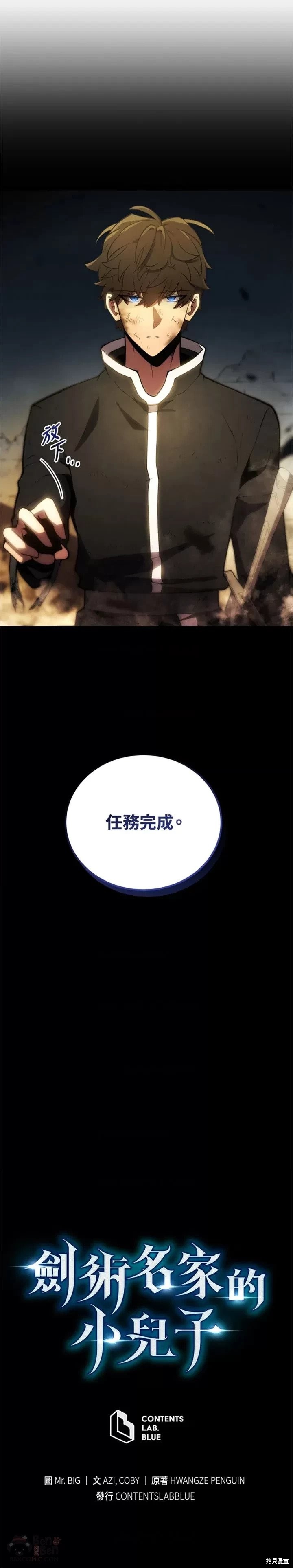 第25话54