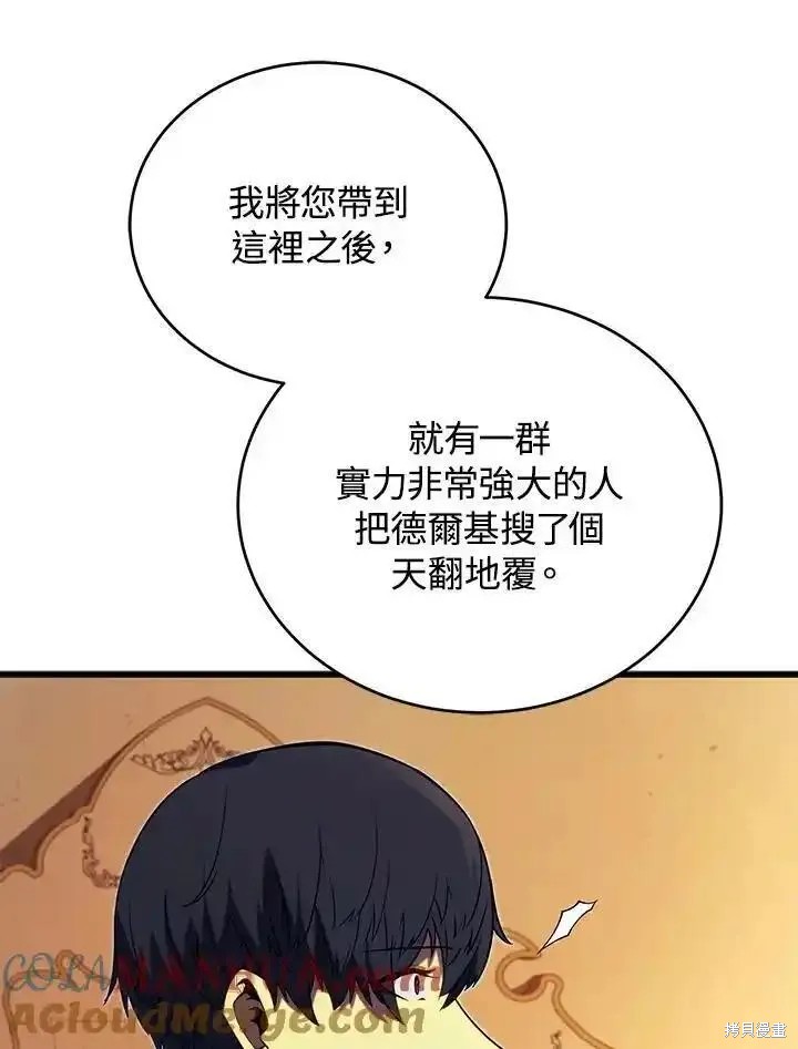第94话69