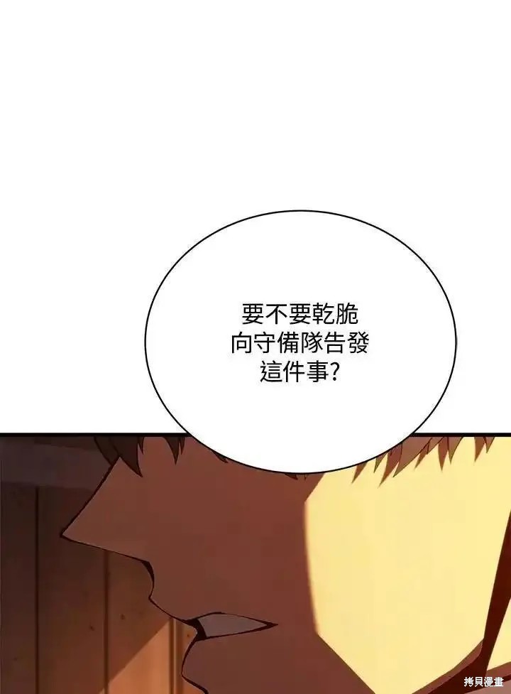 第91话99