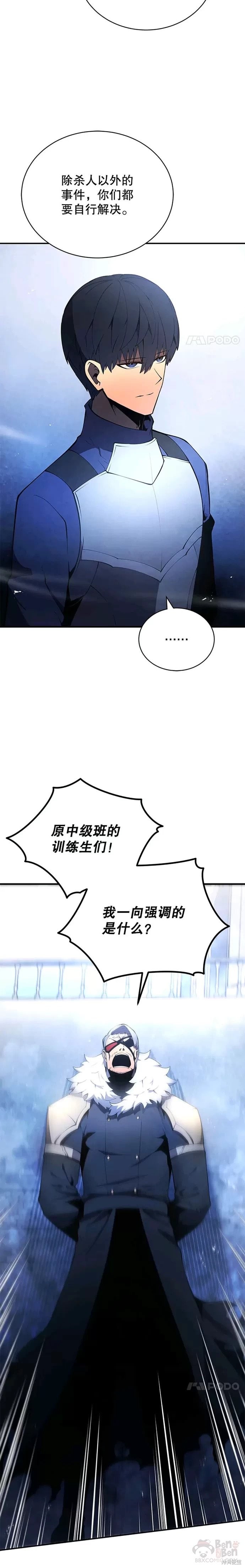 第20话9