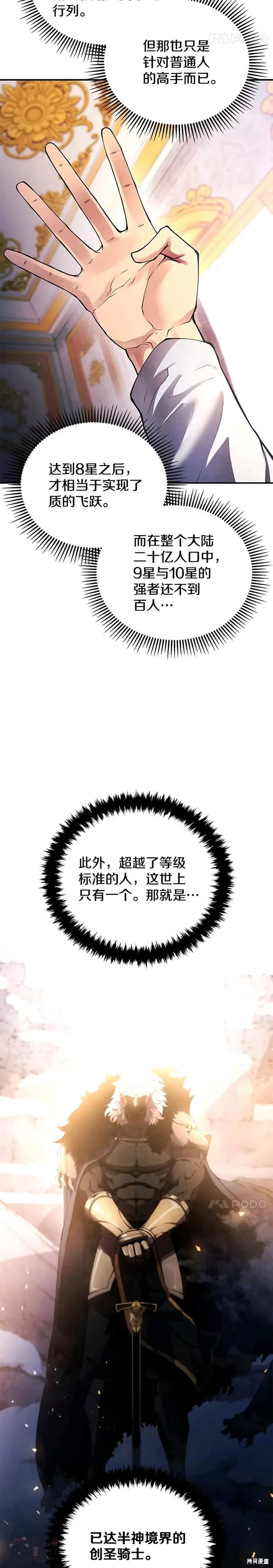 第19话23