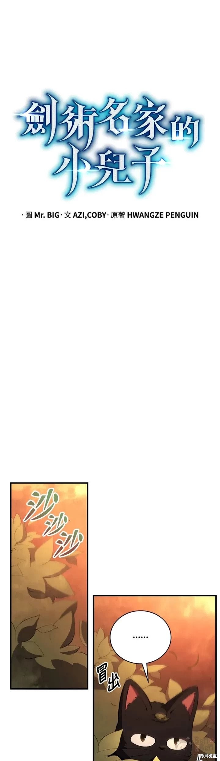 第26话6