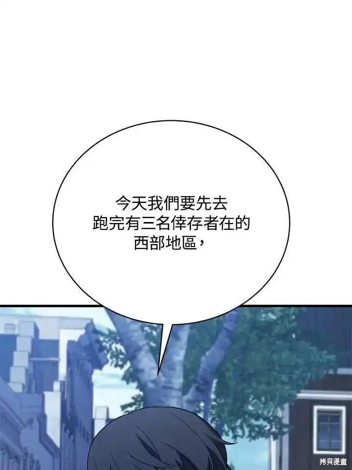 第91话30