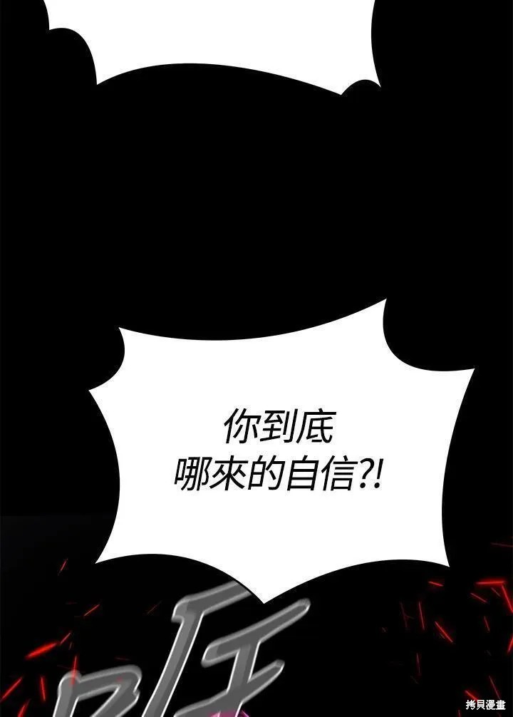 第76话33
