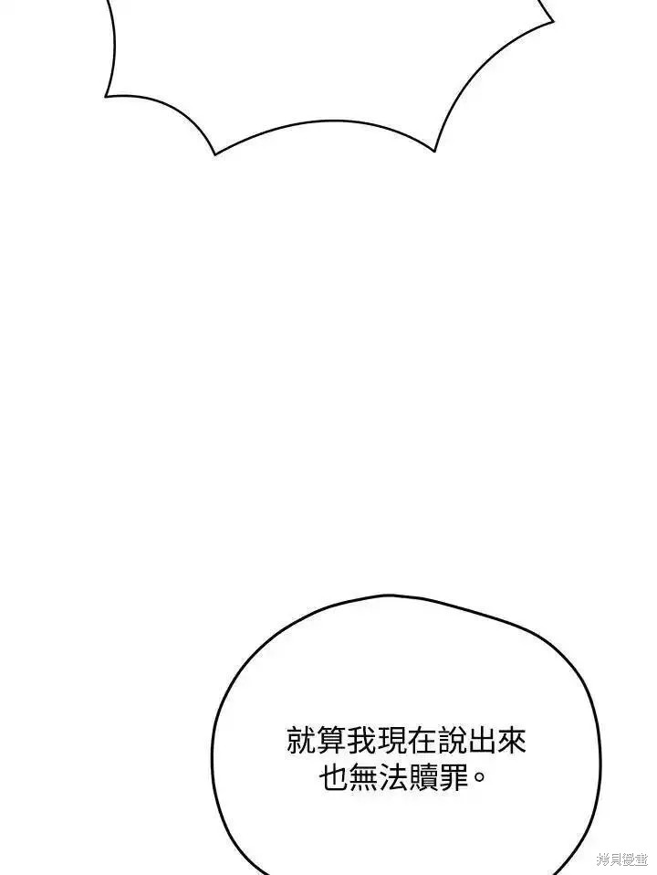 第97话110