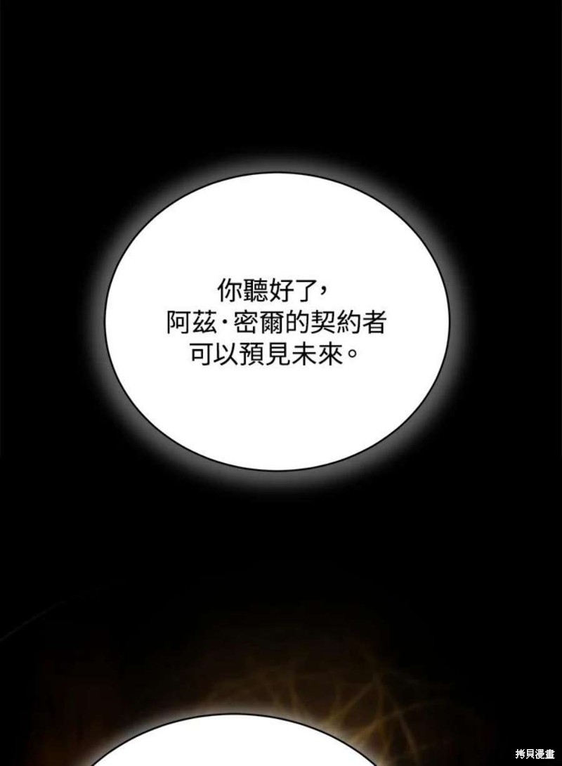 第47话86