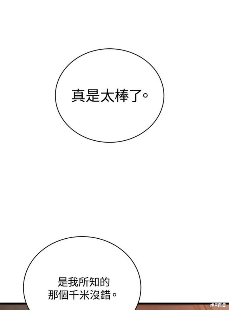 第41话87