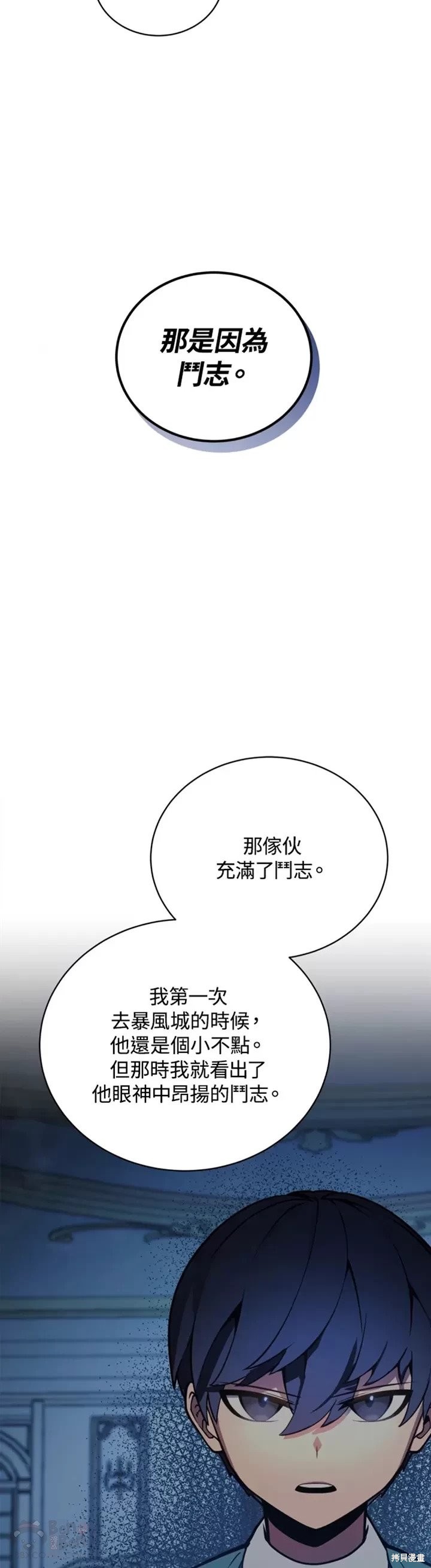 第32话3