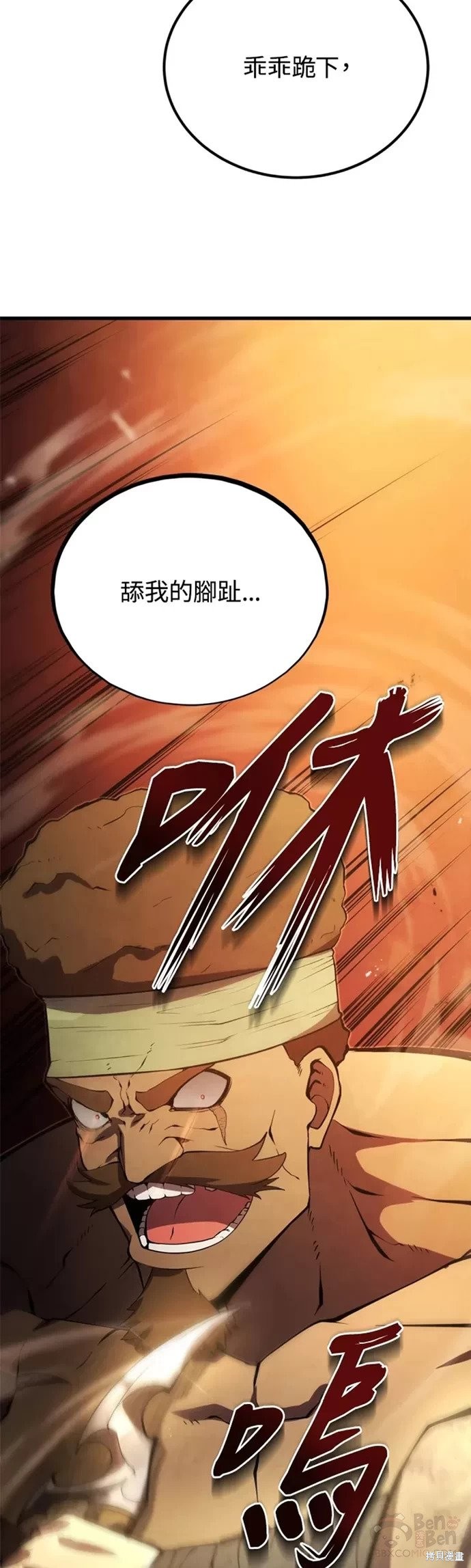 第24话8