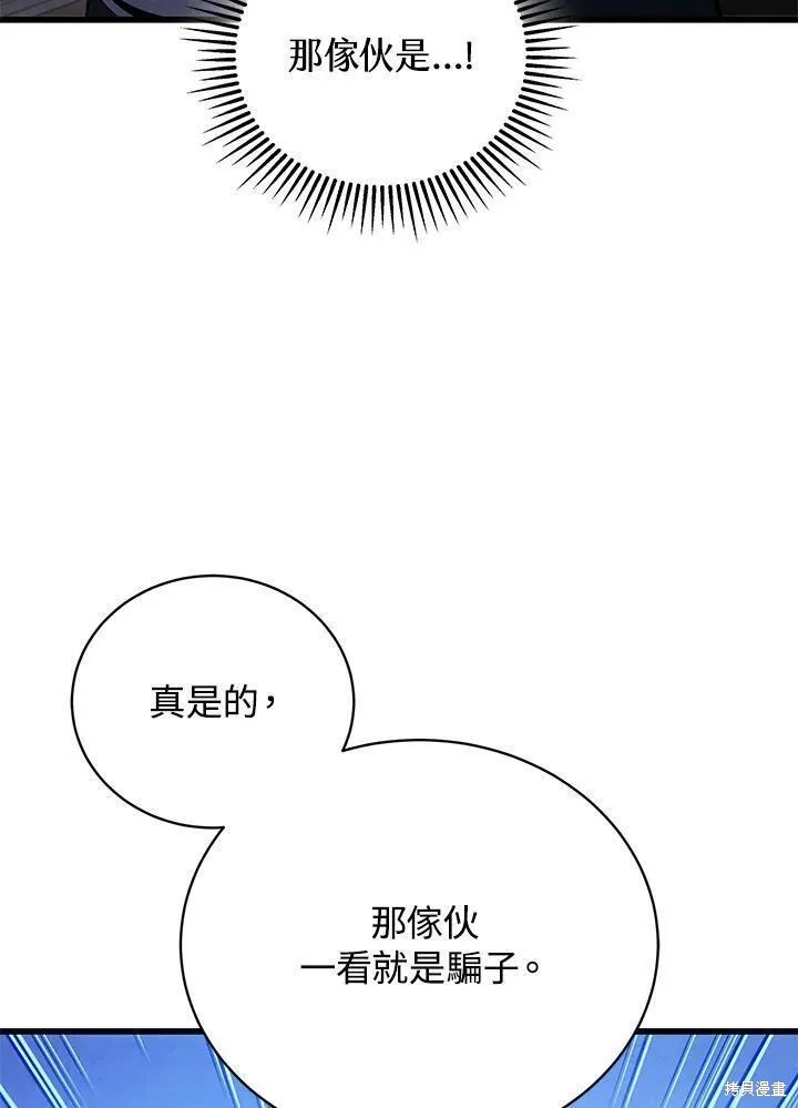 第89话137