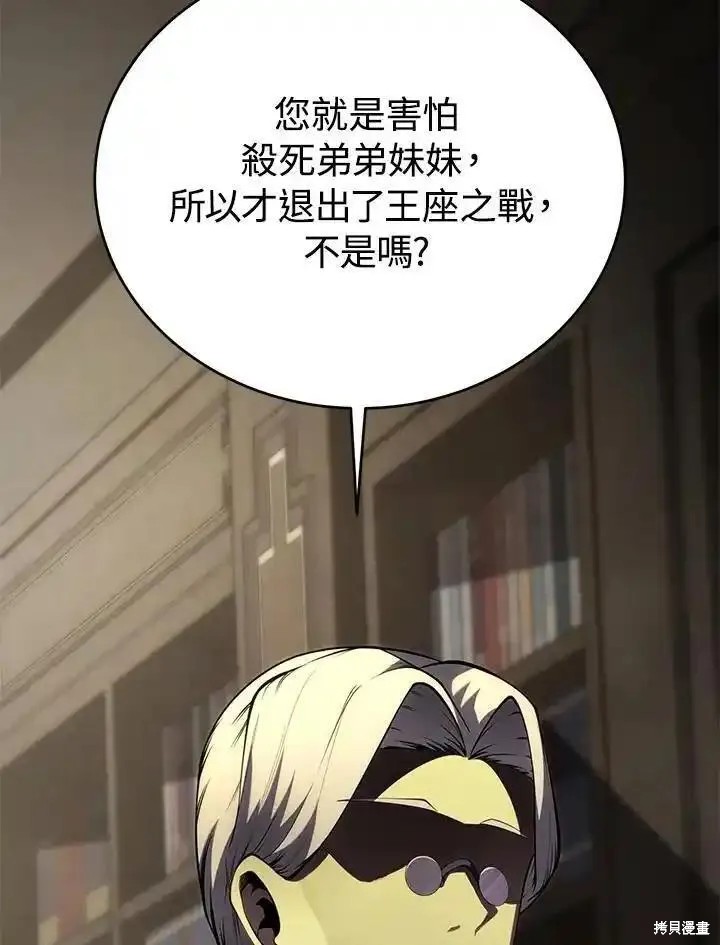 第96话9