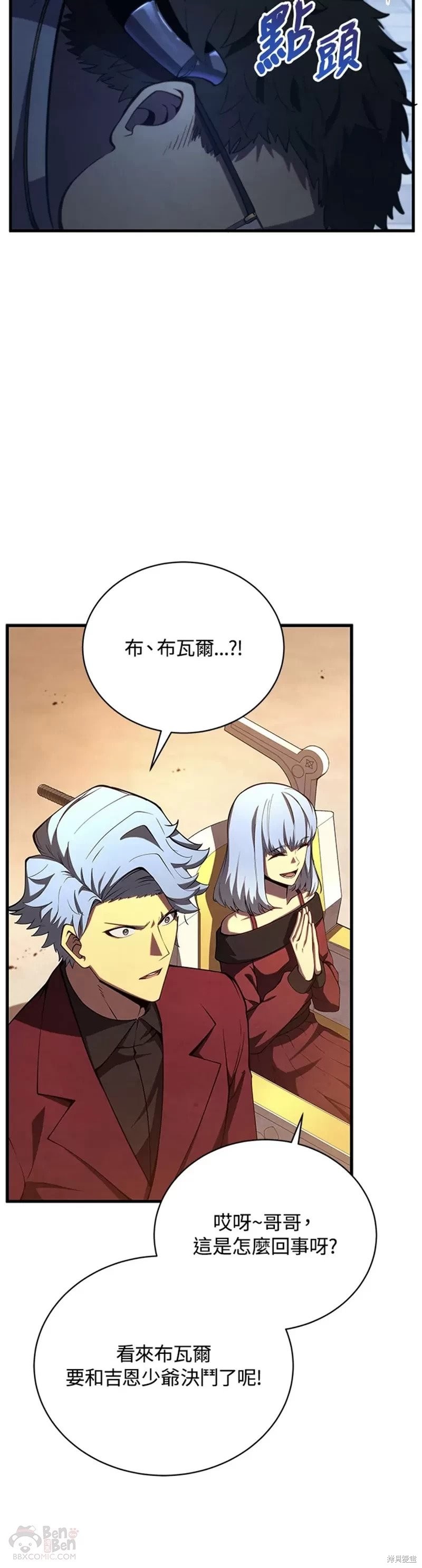第36话4