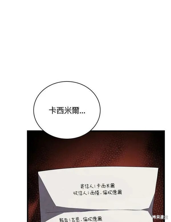 第73话27