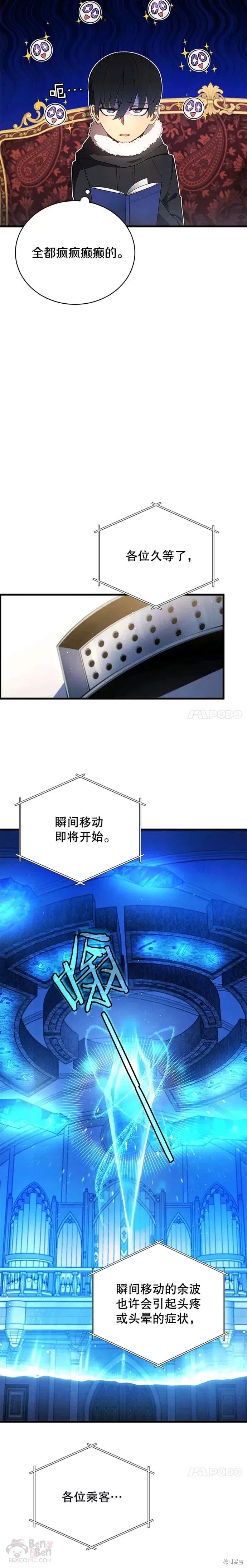 第11话24