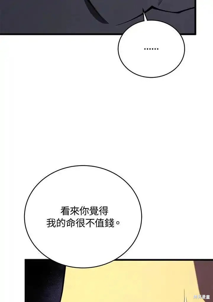 第94话78