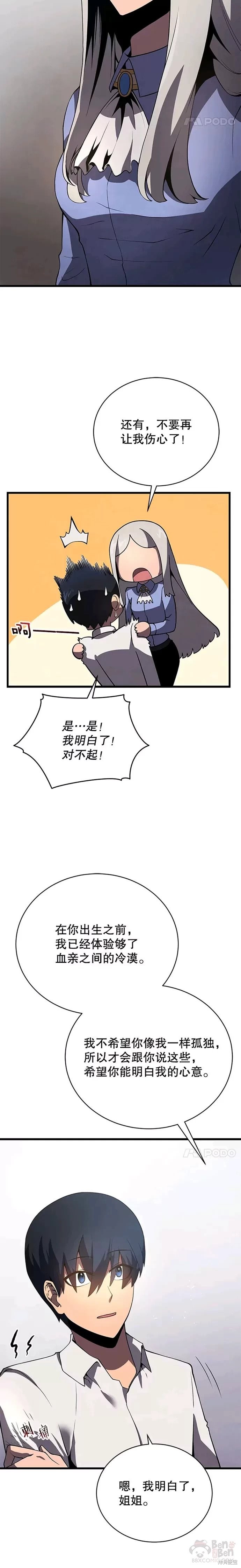 第15话16