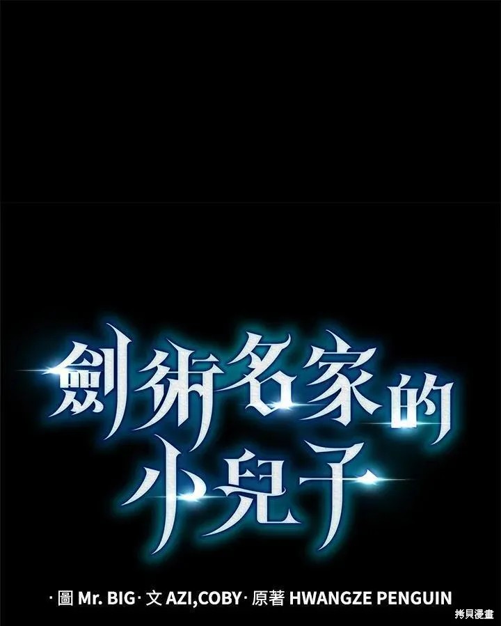 第86话81