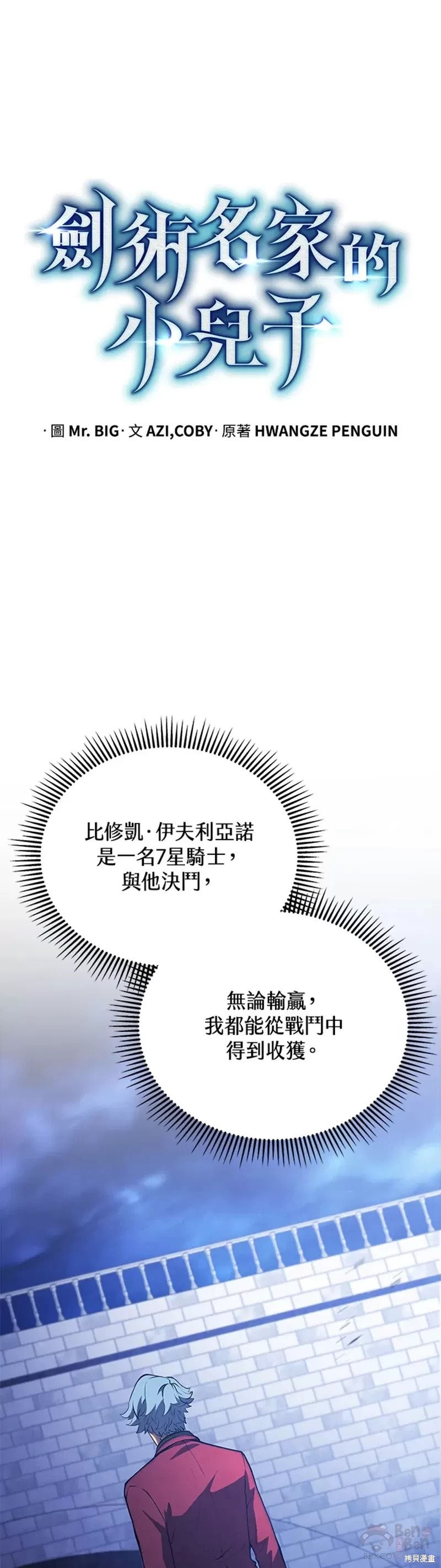 第36话27