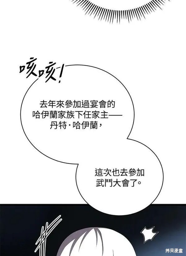 第68话13