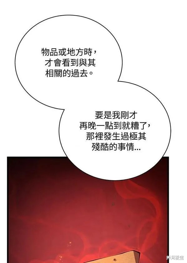 第73话87