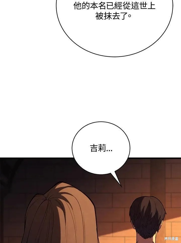 第90话78
