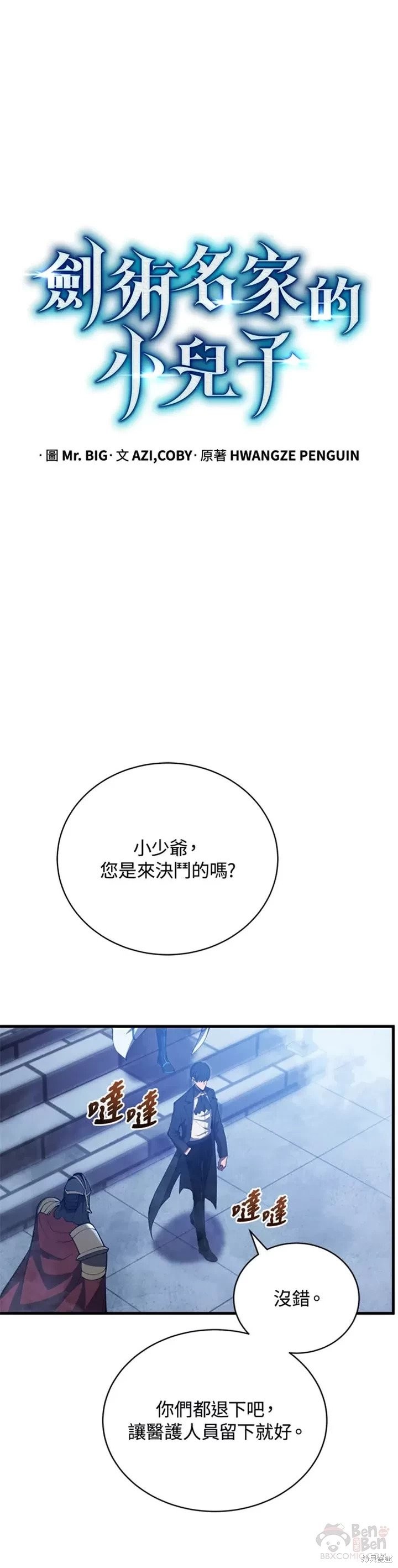 第34话19