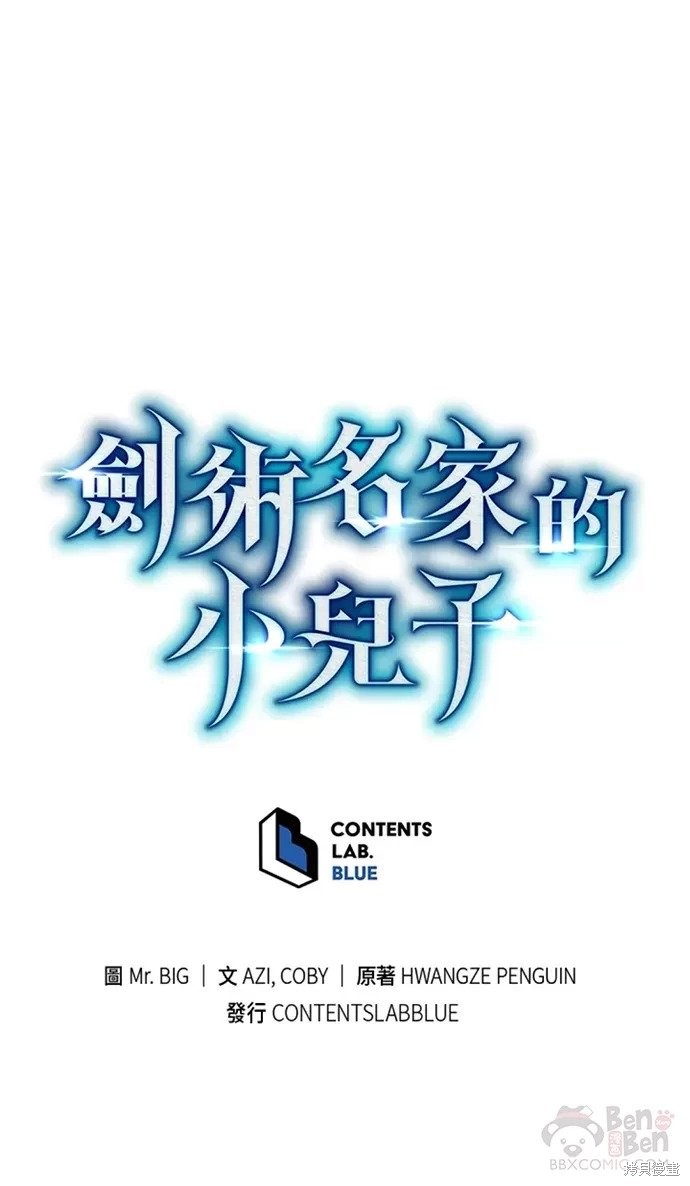 第24话44