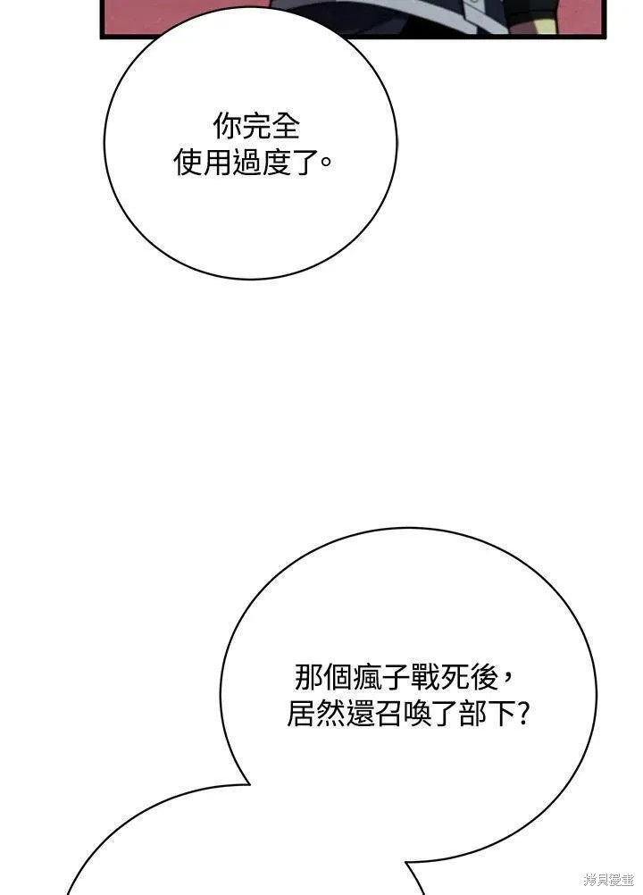 第81话47