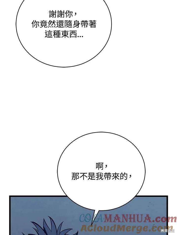 第80话88