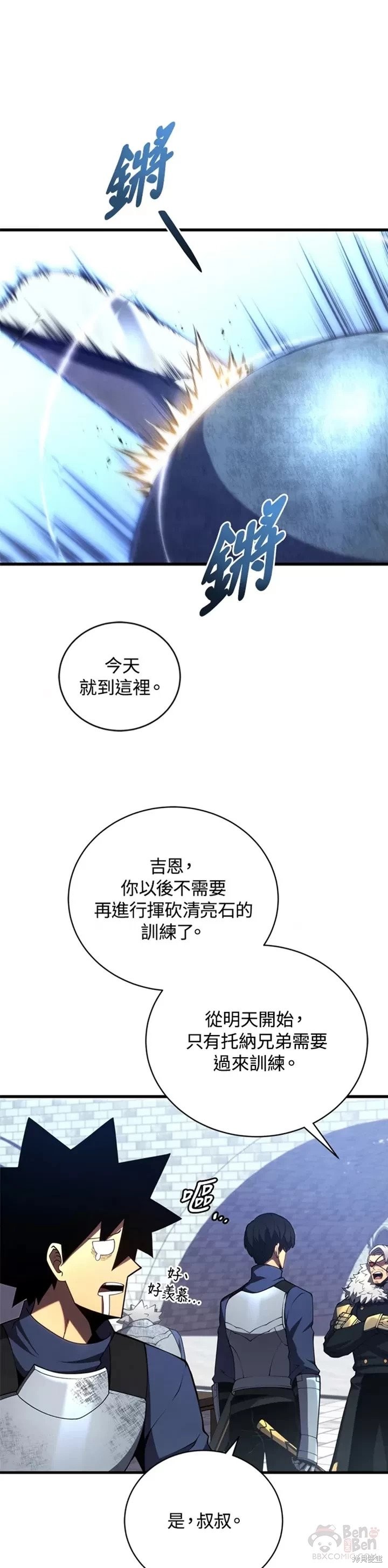 第31话45