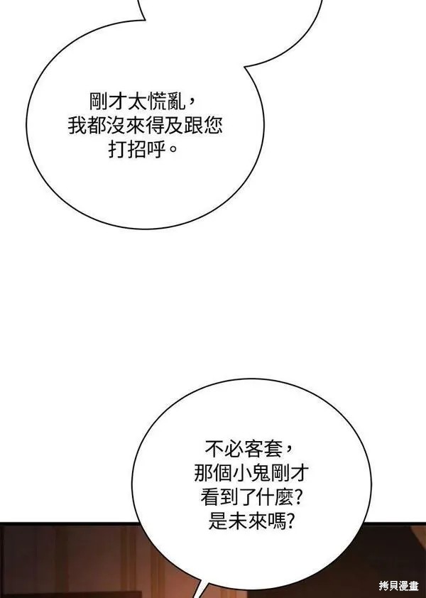 第73话83