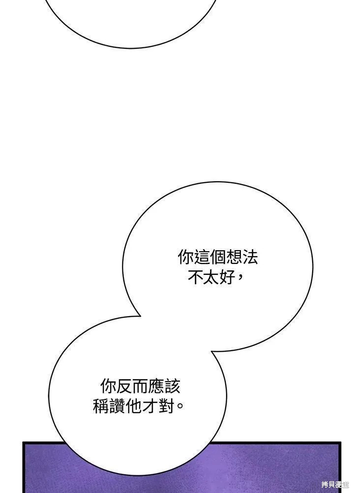 第89话93