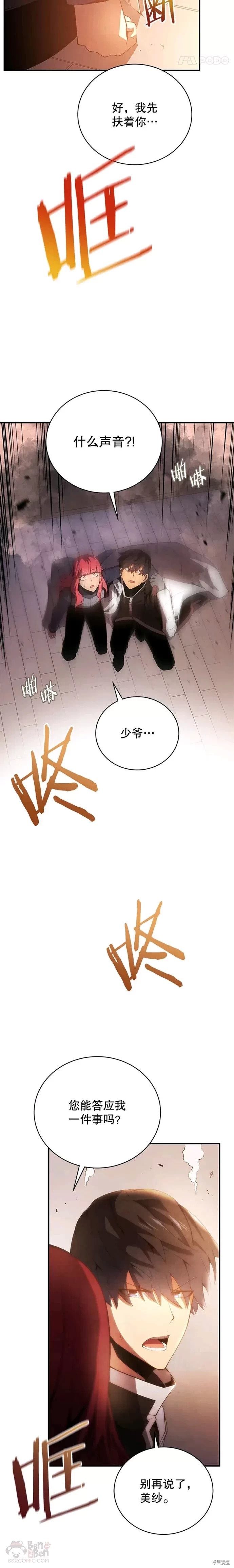 第17话24