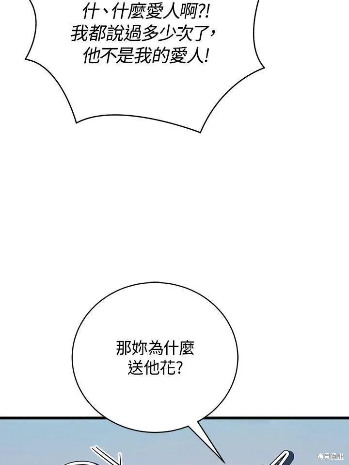 第82话51